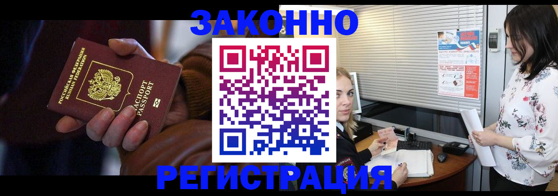 временная регистрация адрес в ЕАО